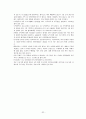 도박중독의 원인과 치료 32페이지