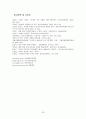 도박중독의 원인과 치료 33페이지
