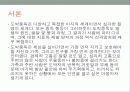 중독예방과 치료 3페이지