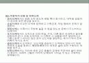 중독예방과 치료 11페이지