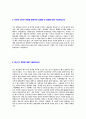 [화신-최신공채합격자기소개서]화신그룹자기소개서자소서,화신자소서자기소개서,화신그룹자소서,화신그룹합격자기소개서,화신합격자소서,자기소개서,자소서,합격자기소개서,자기소개서자소서 4페이지