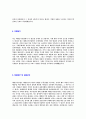 [태양금속공업-신입사원공채합격자기소개서]태양금속공업자소서자기소개서,태양금속공업자기소개서자소서,태양금속합격자기소개서,금속공업합격자소서,태양공업자소서,자기소개서,자소서,합격자기소개서,자기소개서 4페이지