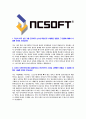 [NC소프트-신입사원합격자기소개서]NC소프트자소서자기소개서,엔씨소프트자기소개서자소서,NCSOFT합격자기소개서,엔씨합격자소서,소프트자소서,자기소개서,자소서,합격자기소개서,자기소개서자소서 3페이지