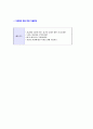 [NC소프트-신입사원합격자기소개서]NC소프트자소서자기소개서,엔씨소프트자기소개서자소서,NCSOFT합격자기소개서,엔씨합격자소서,소프트자소서,자기소개서,자소서,합격자기소개서,자기소개서자소서 6페이지