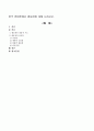 한국헌법론에서 평등권에 대해 논하시오 1페이지