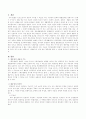 한국헌법론에서 평등권에 대해 논하시오 2페이지