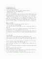 환경과학 중간고사 정리 (청주대) 3페이지