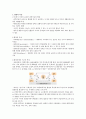 환경과학 중간고사 정리 (청주대) 6페이지