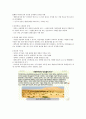 환경과학 중간고사 정리 (청주대) 8페이지
