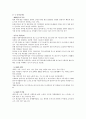 환경과학 중간고사 정리 (청주대) 17페이지