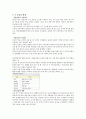 환경과학 중간고사 정리 (청주대) 18페이지