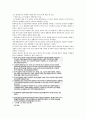 환경과학 중간고사 정리 (청주대) 20페이지