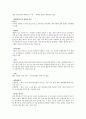 환경과학 중간고사 정리 (청주대) 22페이지