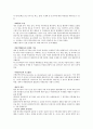 환경과학 중간고사 정리 (청주대) 25페이지