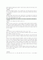 환경과학 중간고사 정리 (청주대) 27페이지