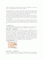환경과학 중간고사 정리 (청주대) 28페이지