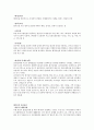 환경과학 중간고사 정리 (청주대) 38페이지