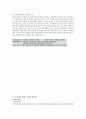 환경과학 중간고사 정리 (청주대) 41페이지