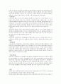 환경과학 중간고사 정리 (청주대) 42페이지