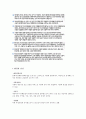환경과학 중간고사 정리 (청주대) 47페이지