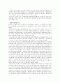 환경과학 기말고사 정리 (청주대 사이버강의) 24페이지
