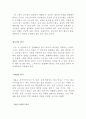 학업계획서 연구계획서 수학계획서 최신 BEST 합격 작성 요령 작성법!!!! 2페이지
