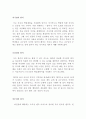 학업계획서 연구계획서 수학계획서 최신 BEST 합격 작성 요령 작성법!!!! 4페이지