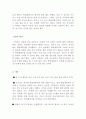학업계획서 연구계획서 수학계획서 최신 BEST 합격 작성 요령 작성법!!!! 5페이지