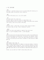 러시아문화산책 중간고사 1~7주차 (청주대사이버강의) 1페이지