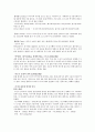 러시아문화산책 중간고사 1~7주차 (청주대사이버강의) 3페이지