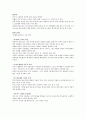 러시아문화산책 중간고사 1~7주차 (청주대사이버강의) 4페이지