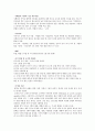 러시아문화산책 중간고사 1~7주차 (청주대사이버강의) 5페이지