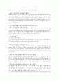 러시아문화산책 중간고사 1~7주차 (청주대사이버강의) 10페이지