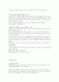 러시아문화산책 중간고사 1~7주차 (청주대사이버강의) 15페이지