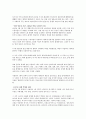 러시아문화산책 중간고사 1~7주차 (청주대사이버강의) 16페이지