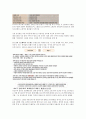 러시아문화산책 중간고사 1~7주차 (청주대사이버강의) 18페이지
