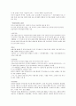 러시아문화산책 중간고사 1~7주차 (청주대사이버강의) 21페이지