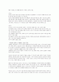 러시아문화산책 중간고사 1~7주차 (청주대사이버강의) 22페이지