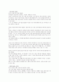 러시아문화산책 중간고사 1~7주차 (청주대사이버강의) 24페이지