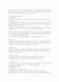 러시아문화산책 중간고사 1~7주차 (청주대사이버강의) 25페이지