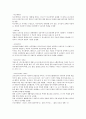 러시아문화산책 중간고사 1~7주차 (청주대사이버강의) 30페이지
