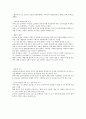 러시아문화산책 중간고사 1~7주차 (청주대사이버강의) 32페이지