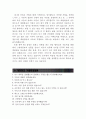 [대항항공객실여승무원자기소개서] 최종합격 대한항공객실여승무원자기소개서 합격예문_기출면접질문 - 지원동기, 입사 후 계획 및 포부, 기출면접문제 2페이지