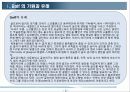 골프(Golf)의 기원 및 기본 5페이지