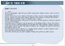 골프(Golf)의 기원 및 기본 11페이지