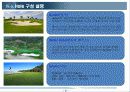 골프(Golf)의 기원 및 기본 20페이지