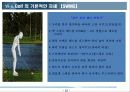 골프(Golf)의 기원 및 기본 33페이지