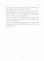 건축관련 허가 경사기준에 관한 연구 (경기 가평군 지역을 중심으로) 14페이지
