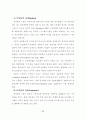 건축관련 허가 경사기준에 관한 연구 (경기 가평군 지역을 중심으로) 41페이지
