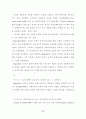 건축관련 허가 경사기준에 관한 연구 (경기 가평군 지역을 중심으로) 42페이지
